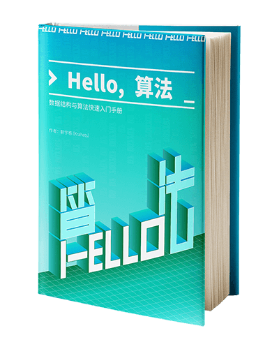 Hello，算法